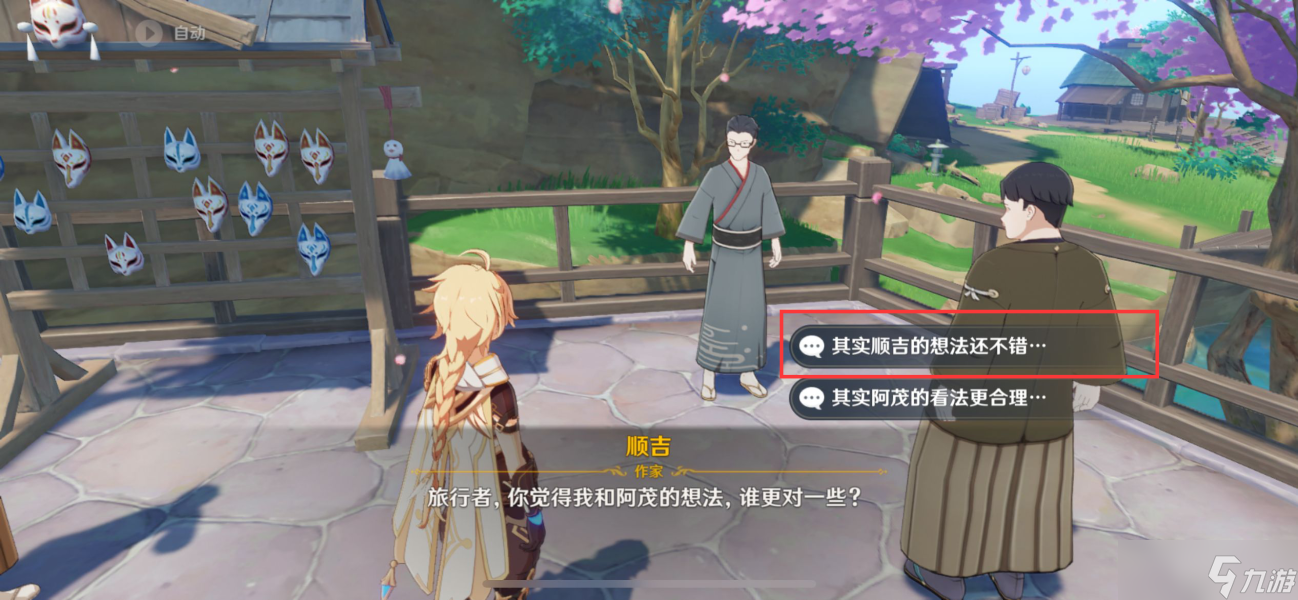 【原神】稻妻日常委托成就——《編輯部的一己之見》