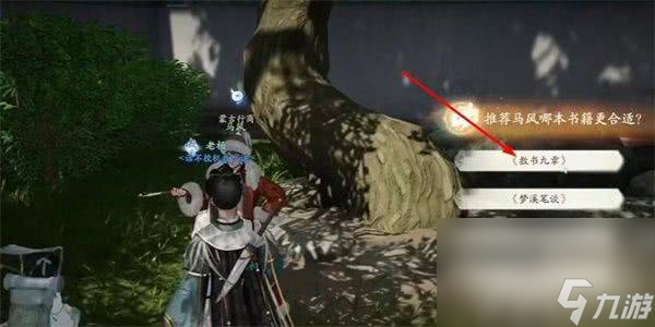 射雕手游两小无嫌猜称号该如何获取 两小无嫌猜称号获取方法一览