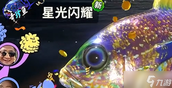 歡樂釣魚大師什么魚最稀有 最稀有的魚介紹