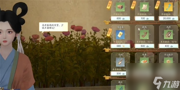 射雕:红尘戏一叶扁舟成就解锁方法是什么