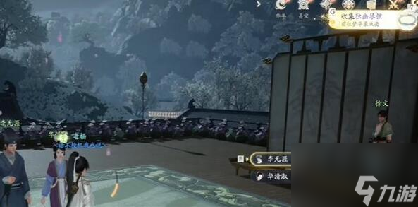 射雕手游独幽琴弦怎么收集