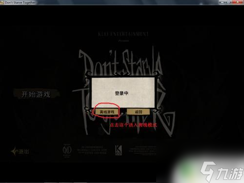 饑荒怎么在steam上看 steam饑荒怎么聯(lián)機玩