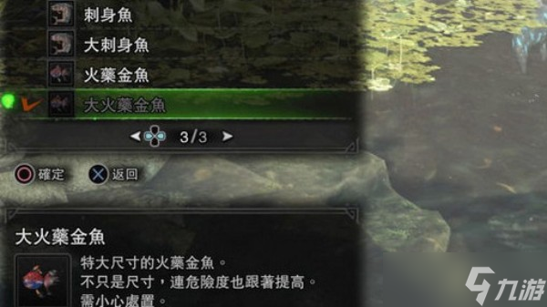 怪物猎人世界大火药金鱼去哪弄 大火药金鱼快速入手方法