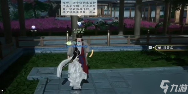 射雕手游武经总要收集攻略