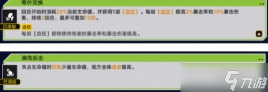 崩壞星穹鐵道戰(zhàn)意狂潮第二關(guān)通關(guān)打法攻略