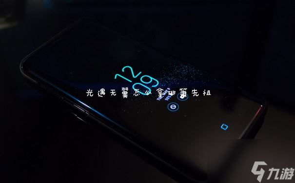 <a id='link_pop' class='keyword-tag' href='https://www.9game.cn/skygy/'>光遇</a>无翼怎么拿排箫先祖