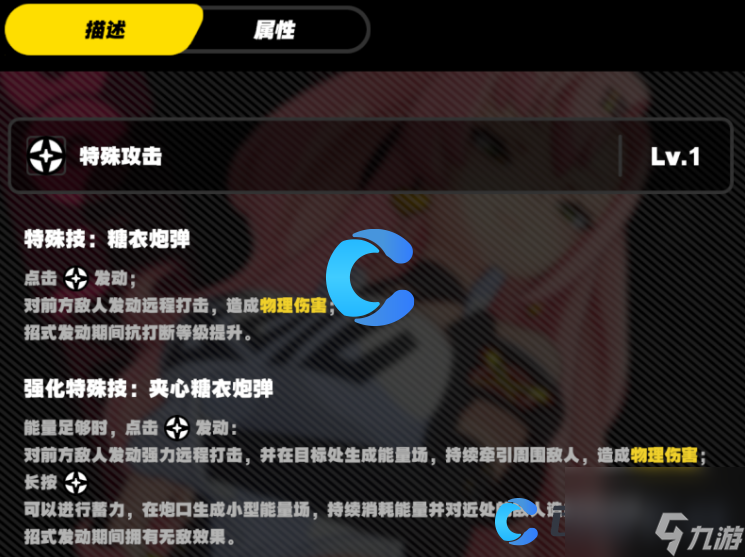 《绝区零》全角色技能介绍