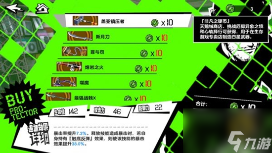女神異聞錄夜幕魅影專武先練哪個