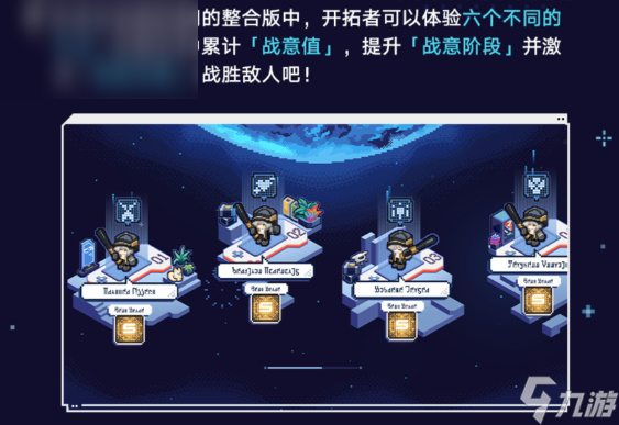 崩坏星穹铁道战意狂潮活动攻略