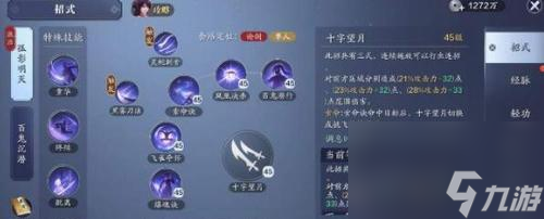 <a id='link_pop' class='keyword-tag' href='https://www.9game.cn/tymyd/'>天涯明月刀手游</a>伙伴残卷获取途径一览