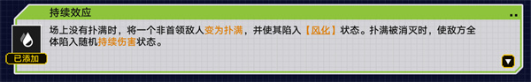 崩坏星穹铁道战意狂潮第一关怎么过