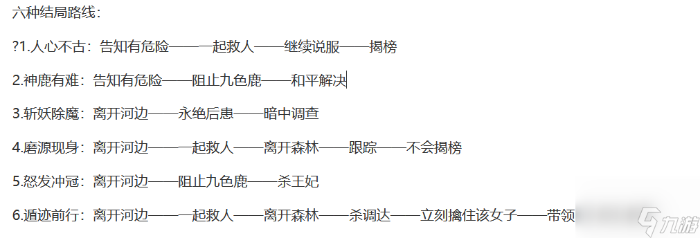 梦幻西游新版九色鹿改动详解：掌握新特性，轻松应对挑战！