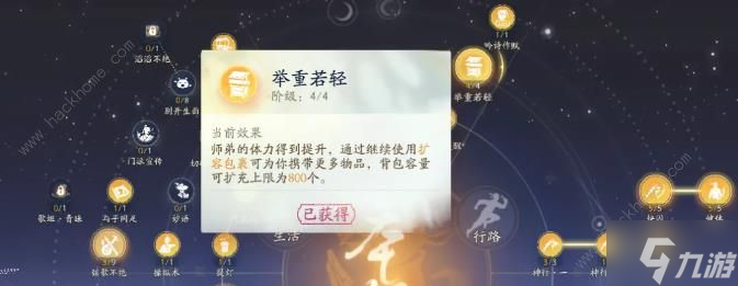 射雕手游背包不夠怎么辦 背包擴(kuò)容方法