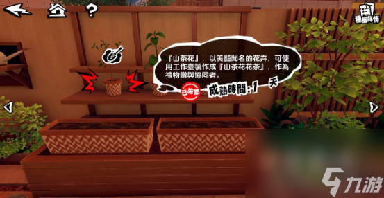 《P5X手游》五個小游戲玩法介紹