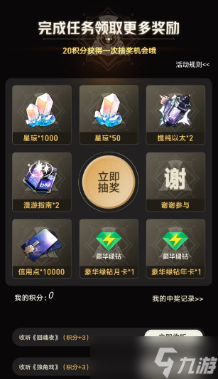 崩坏星穹铁道行于命途2活动攻略