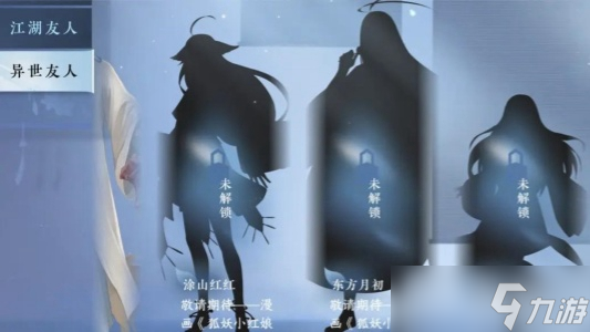 逆水寒手游4月联动活动汇总