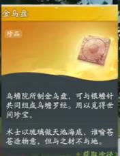 射雕银两获取方法