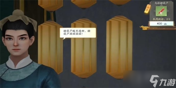 《射雕手游》红尘戏不虞之隙成就达成方法