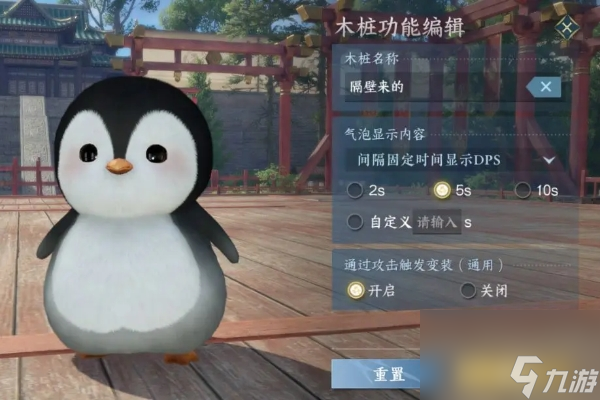 逆水寒手游1.3.2版本闲趣玩法爆料前瞻