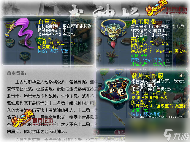 夢(mèng)幻西游暴怒與憤怒疊加測(cè)試解析