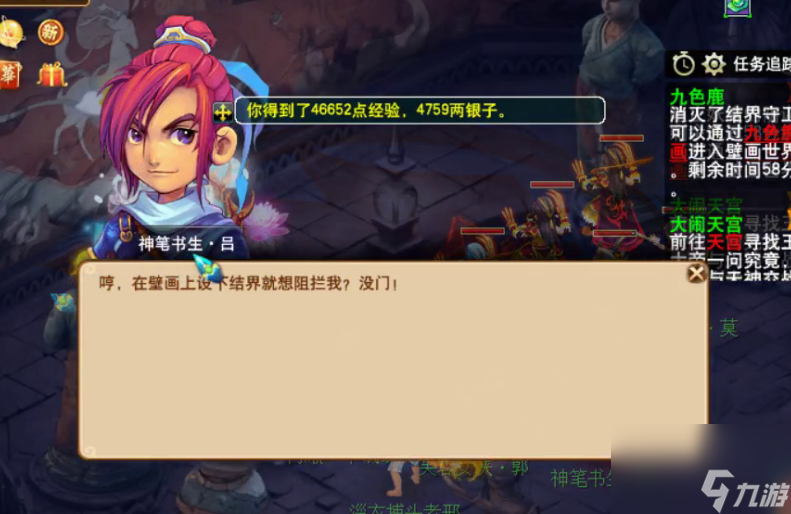 梦幻西游新版九色鹿改动详解：掌握新特性，轻松应对挑战！