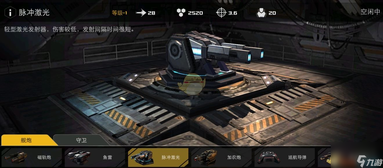 末日遠(yuǎn)征艦炮介紹