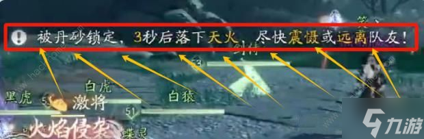 射雕手游雾隐梅墟通关攻略 雾隐梅墟全BOSS怎么打