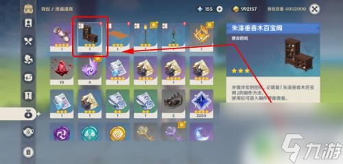 原神茶壺怎么合成東西 原神塵歌壺擺設攻略