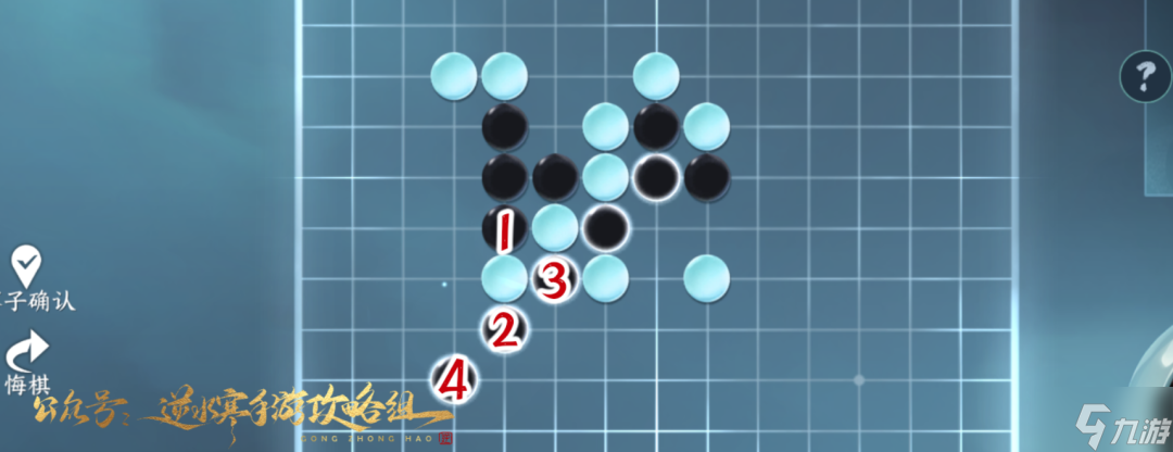 逆水寒手游五子棋残局二十八怎么过 逆水寒手游五子棋残局二十八攻略呈上