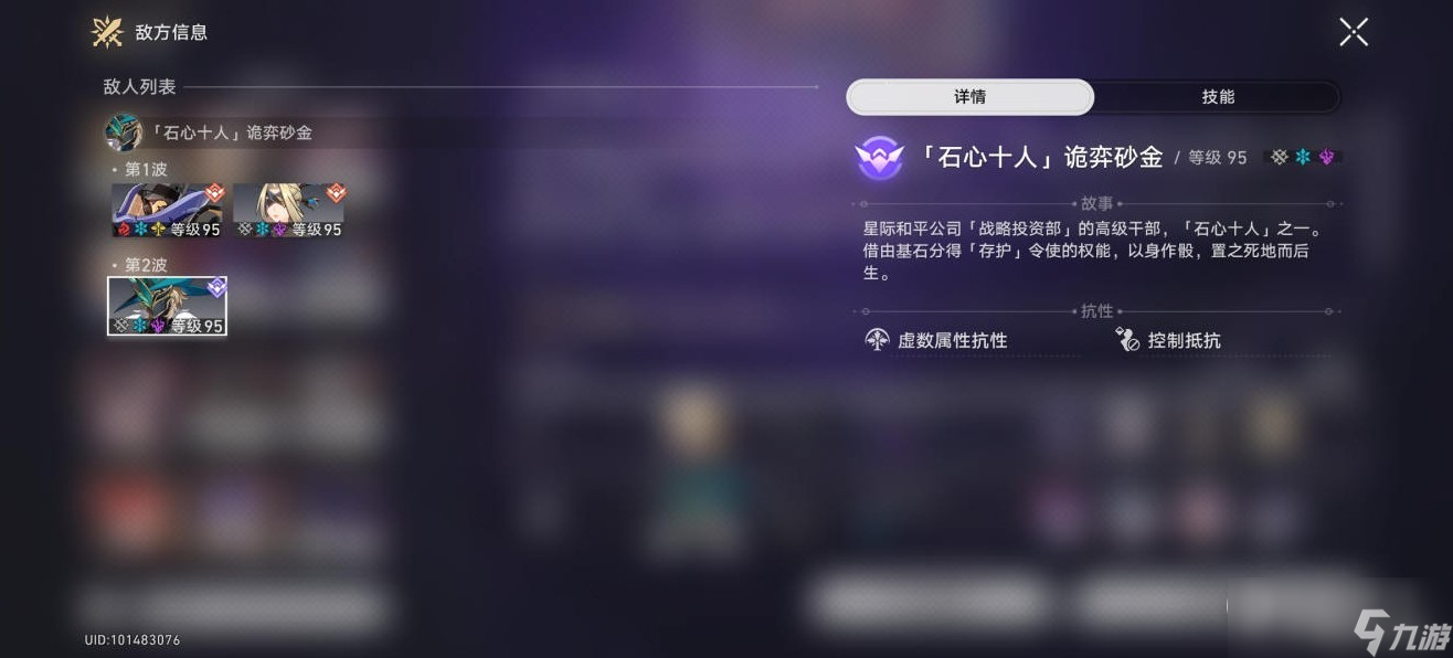 《崩坏星穹铁道》混沌砂金通关打法介绍
