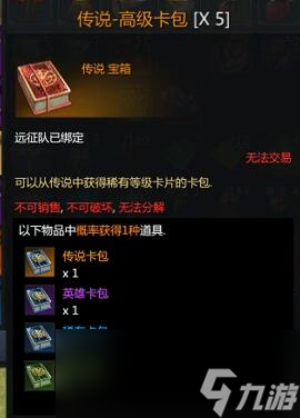 命运方舟金卡包怎么获得