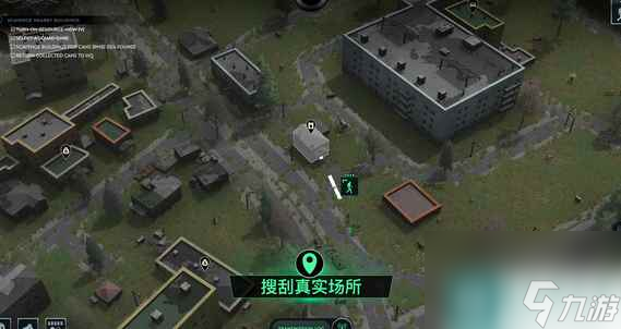 無(wú)感染區(qū)怎么把槍給小隊(duì) 把槍給小隊(duì)方法介紹