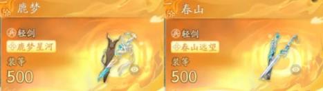 射雕最新全门派职业金武选择推荐攻略