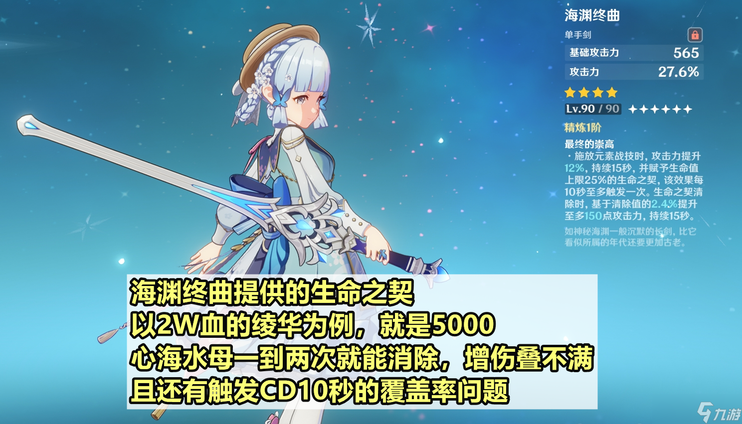原神4.6版本新圣遗物适合什么角色