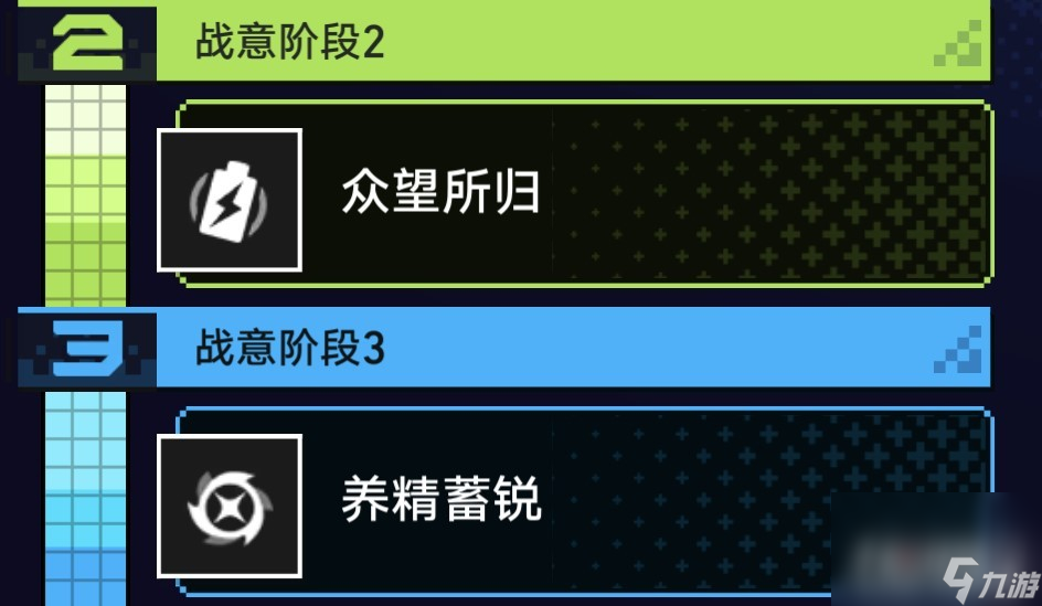 《崩壞星穹鐵道》戰(zhàn)意狂潮第三關(guān)通關(guān)攻略