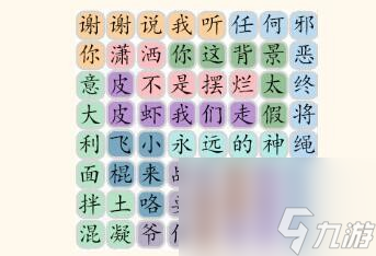 《脑洞群英传》猜句攻略大全？脑洞群英传内容介绍
