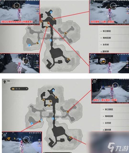 崩坏星穹铁道2.1雅利洛VI新增书籍位置大全