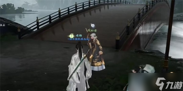 《射雕》桥边红药为谁生成就获得方法攻略