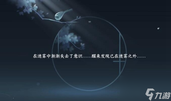 逆水寒手游迷谷逢蝉奇遇怎么完成