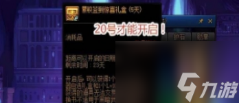 dnf2024转职书什么时候出