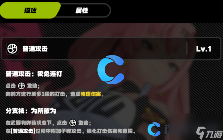 《绝区零》全角色技能介绍