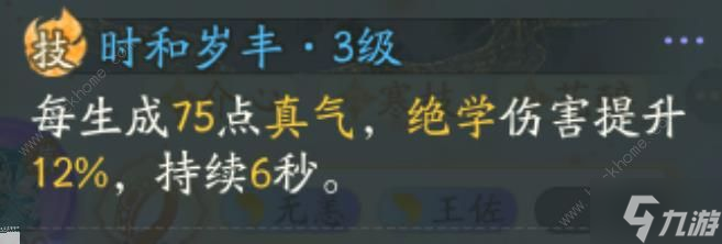 射雕手游轻剑一键释放一图流攻略 轻剑怎么一键释放操作