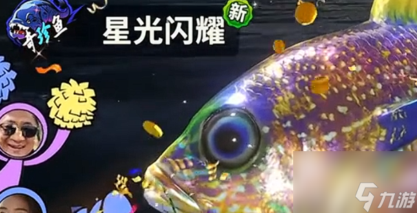 歡樂釣魚大師什么魚最稀有 最稀有的魚介紹[多圖]