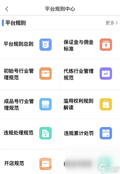 PUBGM賬號交易平臺(tái)叫什么 好用的PUBGM賬號買賣app推薦