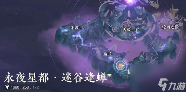逆水寒手游迷谷逢蝉奇遇怎么完成