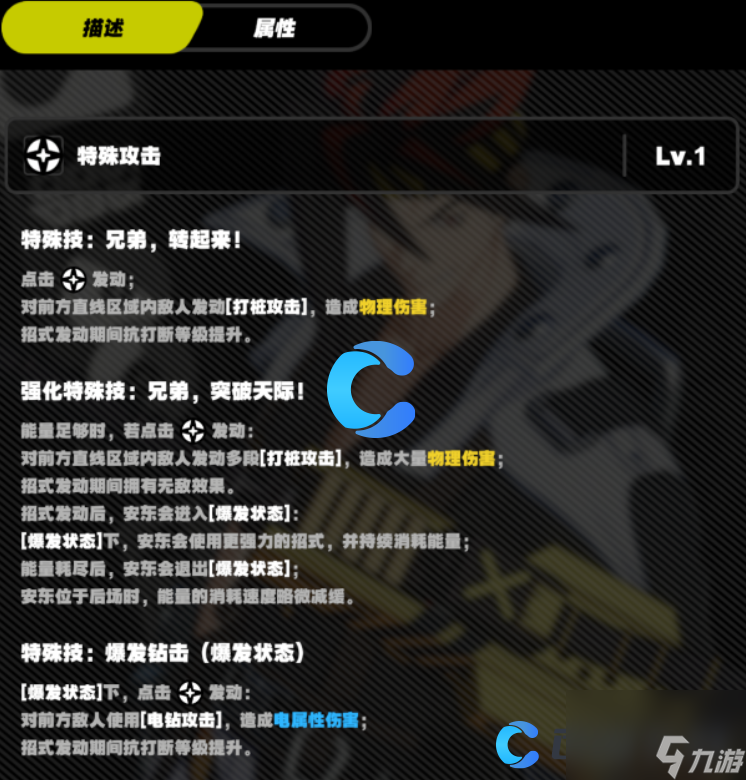 《绝区零》全角色技能介绍