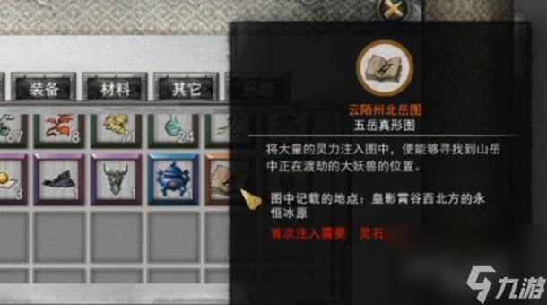 鬼谷八荒堪輿玩法指南（掌握堪輿功能）
