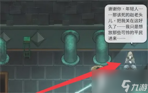 暖雪老頭npc在哪救-暖雪老頭npc救援位置介紹