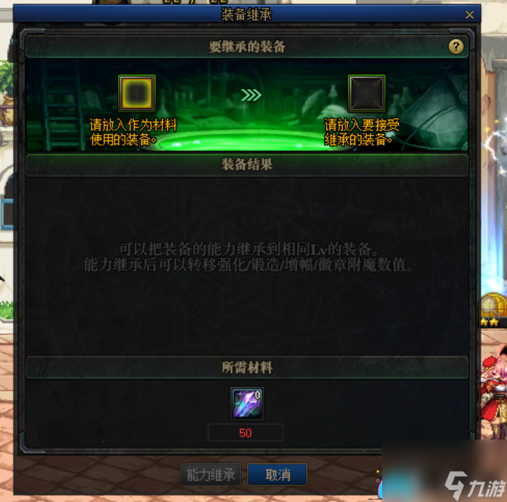 地下城DNF怎么获取异界气息去掉卷轴方法