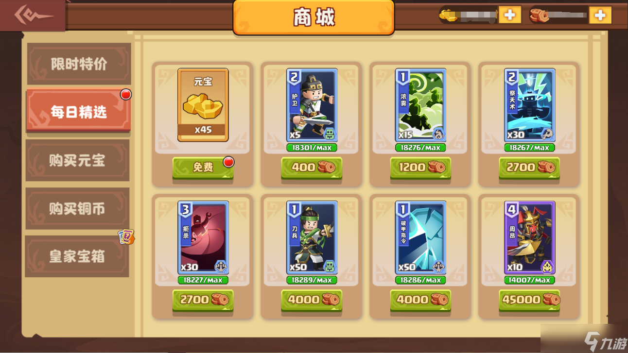 《我是小奇兵》元宝获取攻略一览